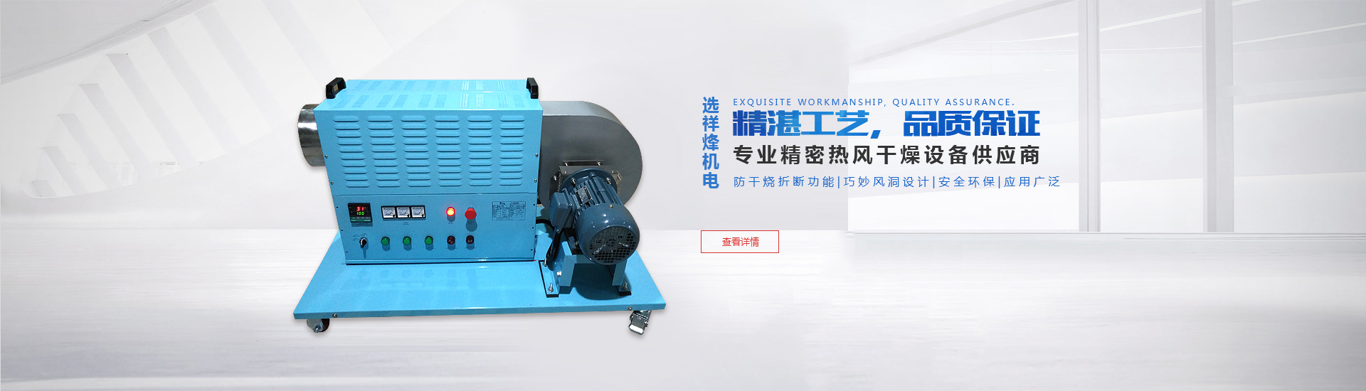 工業(yè)熱風(fēng)機(jī)替代干燥器