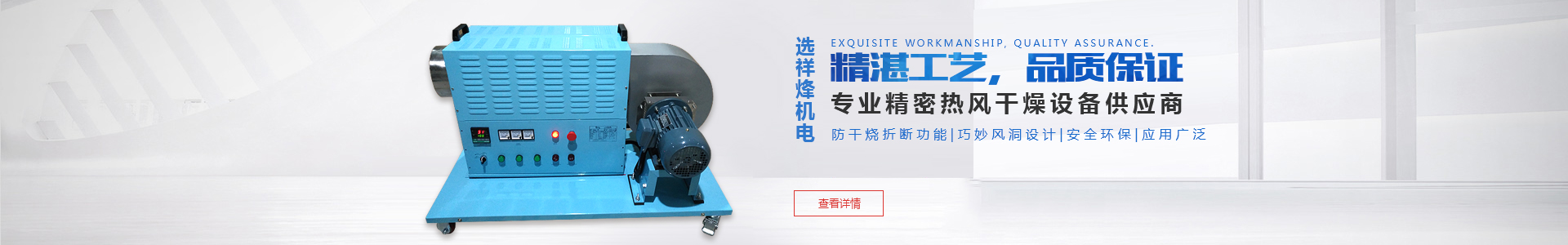 工業(yè)熱風(fēng)機(jī)用途廣泛