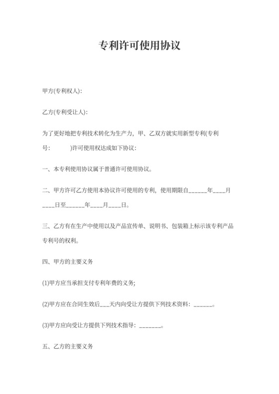 專利設計素材與技術推廣 激發創新潛能，加速市場轉化